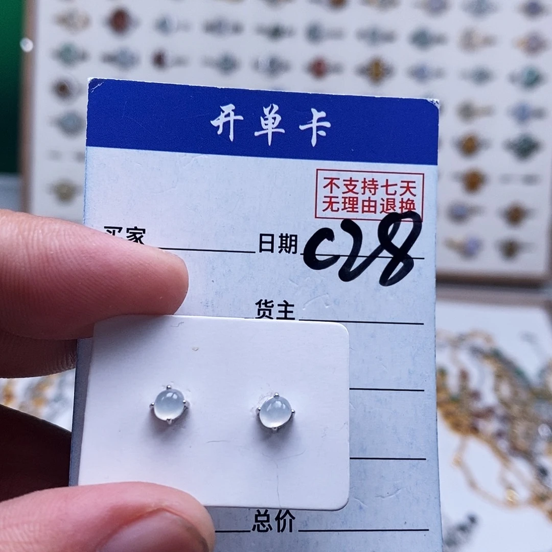未镶嵌戒指翡翠耳钉