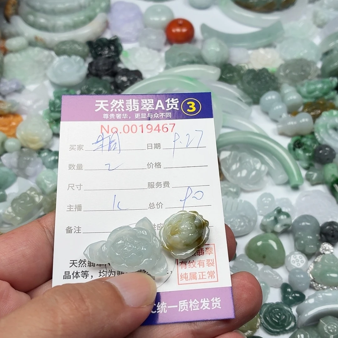 昕***桐翡翠未镶嵌颈饰345667777