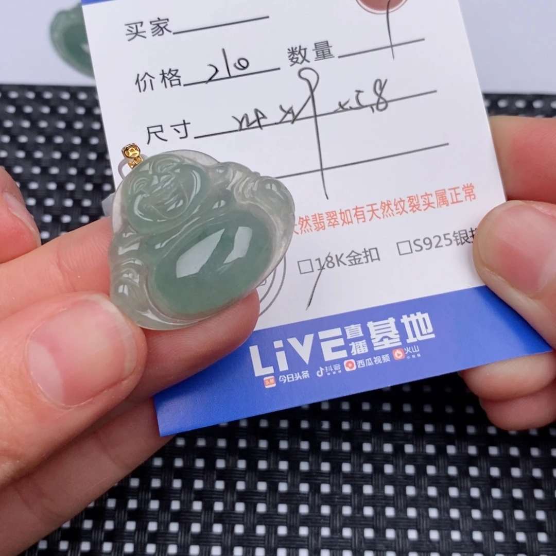 18K金镶嵌挂件翡翠