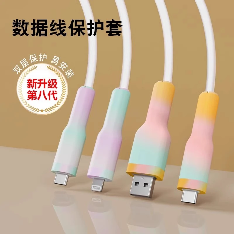 数据线保护套防折断适用于苹果安卓保护手机充电线防断裂iphone16