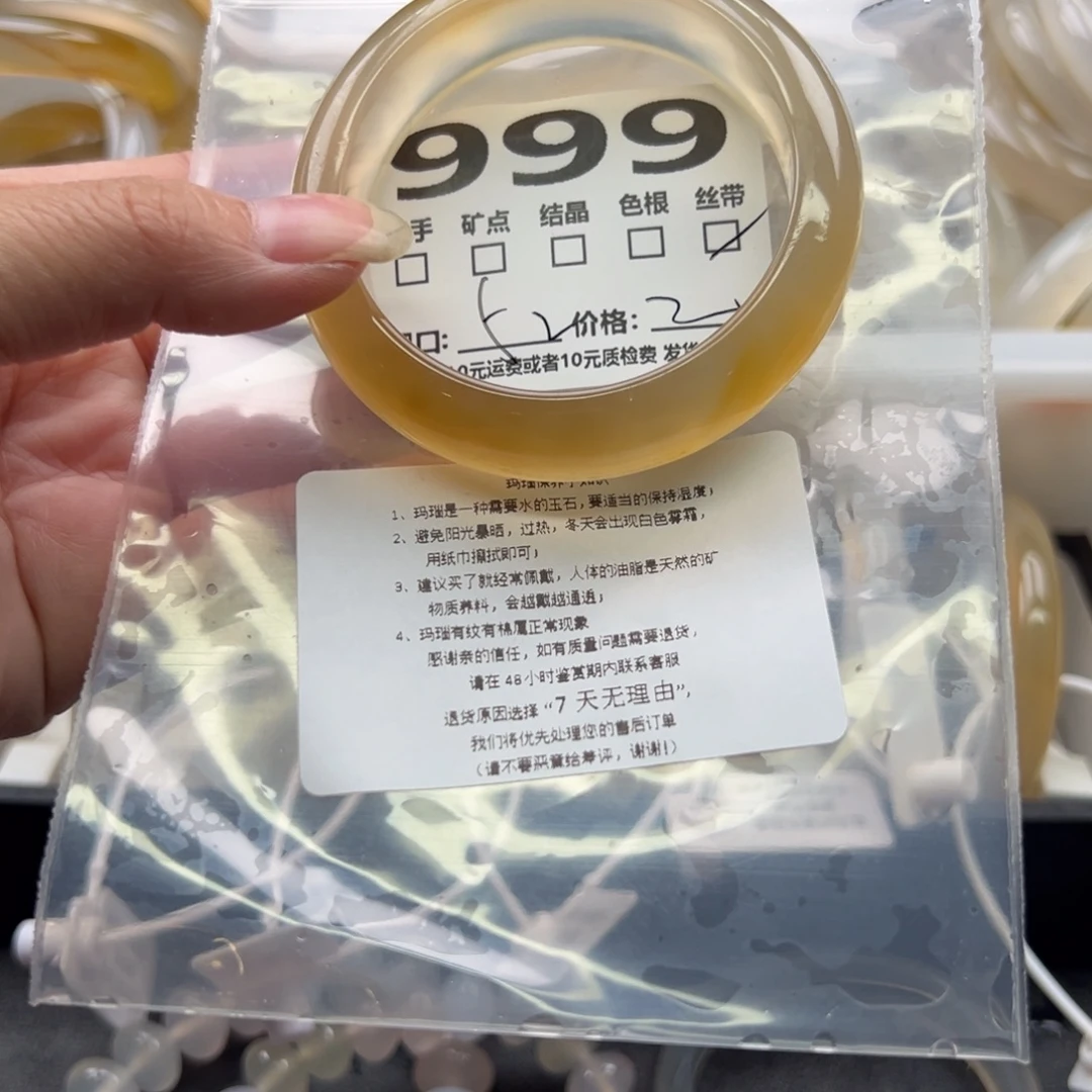 玛瑙/玉髓手镯未镶嵌999