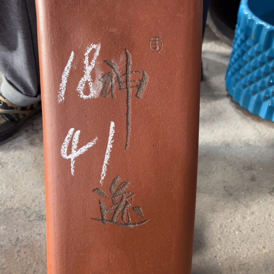 紫砂工艺厂……紫砂工艺厂……