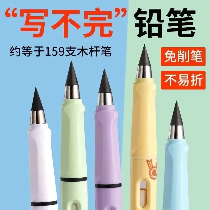 【拍一发四】永恒铅笔学生专用写不完的铅笔无毒不用削