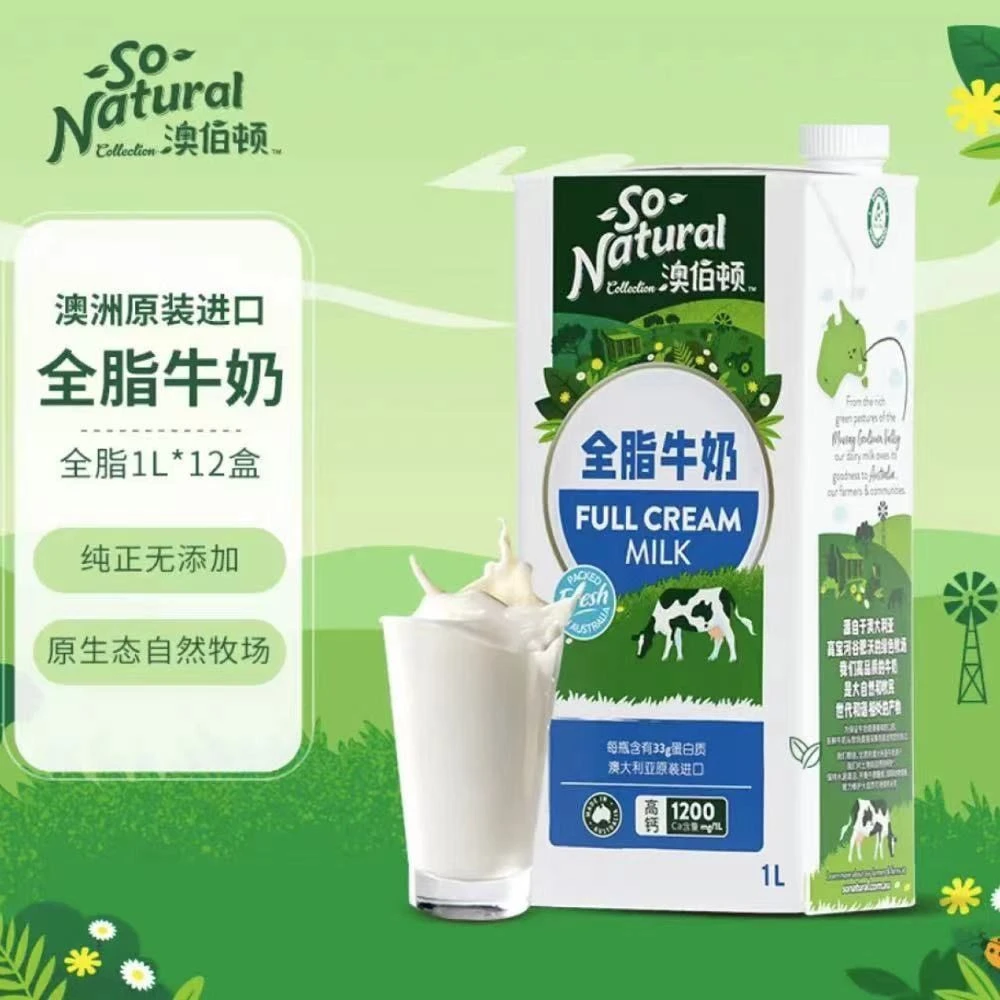 【临期】【12盒整箱】临期澳大利亚进口澳伯顿全脂纯牛奶3.3g蛋白1L装