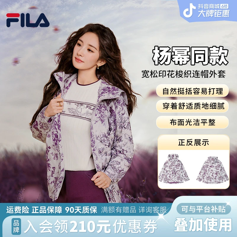 Fila/斐乐【杨幂同款】女春老钱风宽松印花梭织连帽外套F11W518707