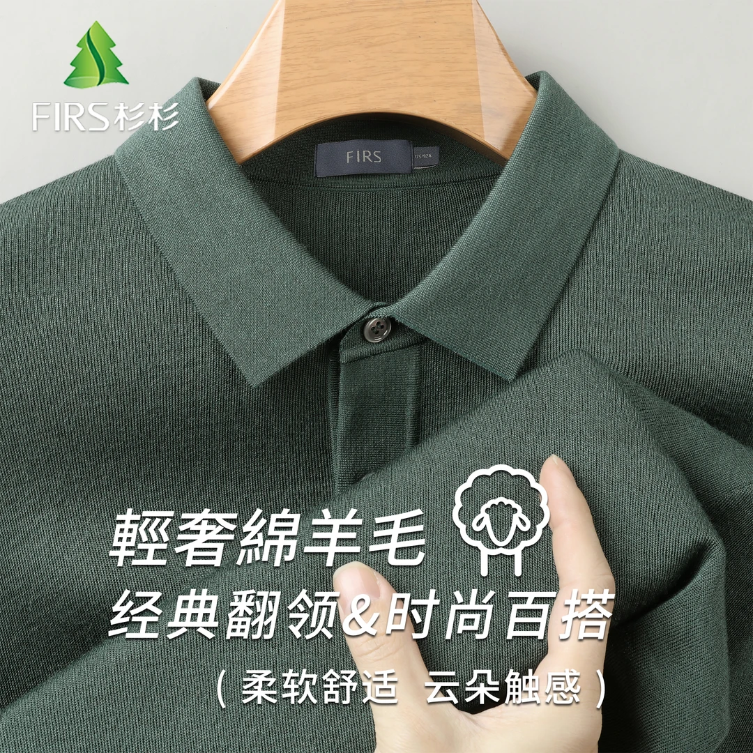 FIRS/杉杉【含绵羊毛】男式翻领套头休闲打底衫时尚舒适保暖针织衫