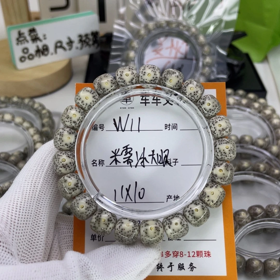 星月菩提手串W糯冰大眼