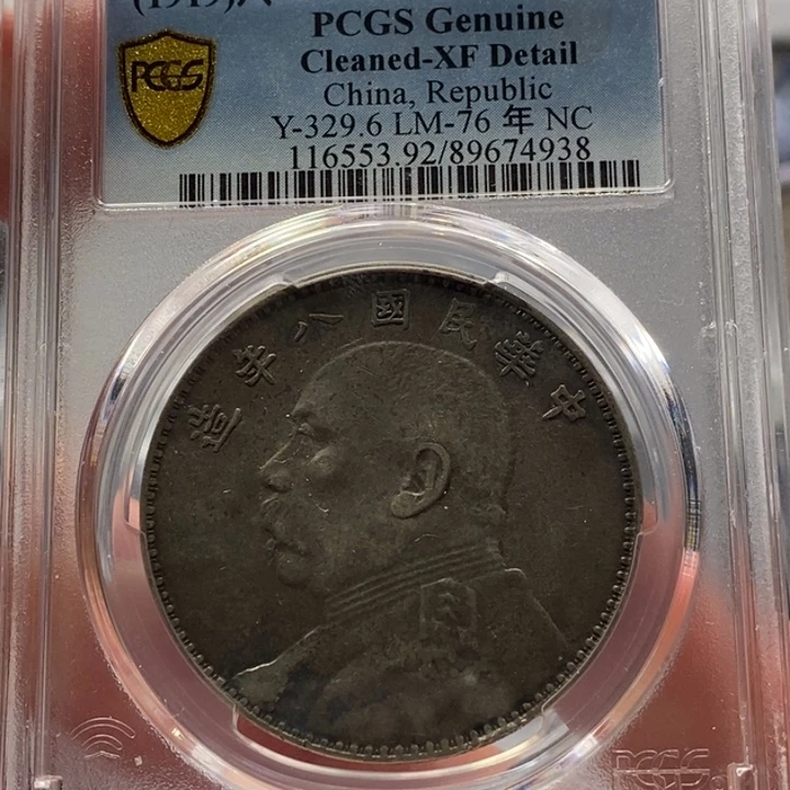 银金麟堂92八年4938