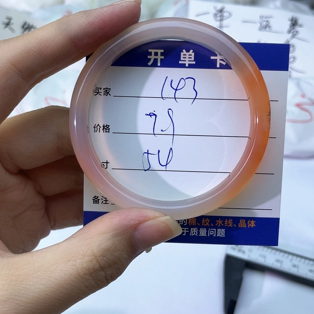玛瑙/玉髓未镶嵌手镯143