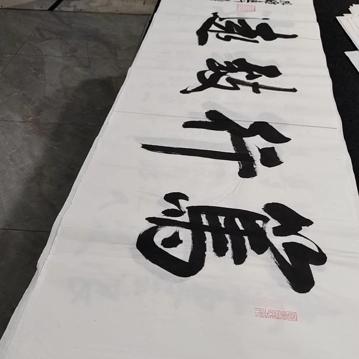 翰墨白武坤老师作品