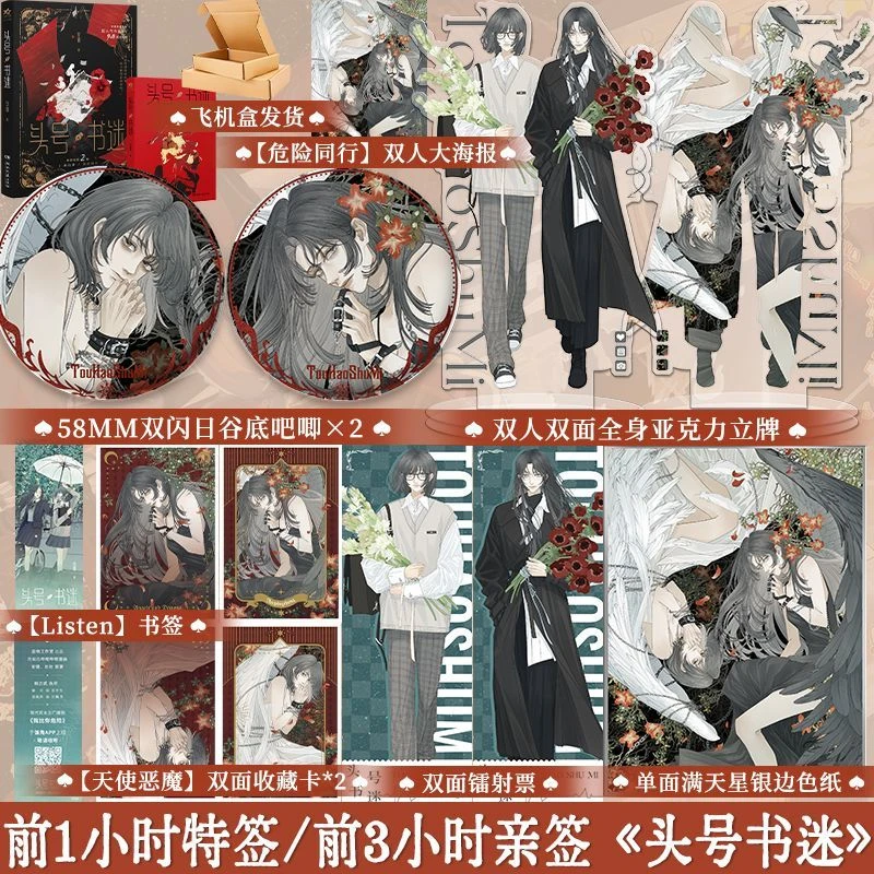 限时必得特签 头号书迷 安德 原名我比你危险小说实体书书籍 享学