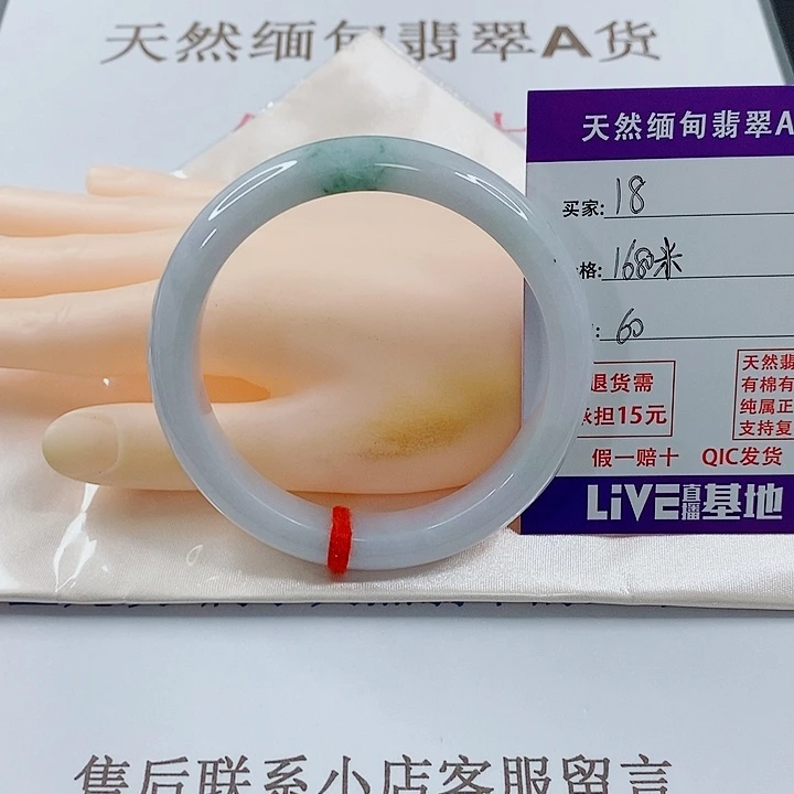 3***，翡翠未镶嵌手镯天然18