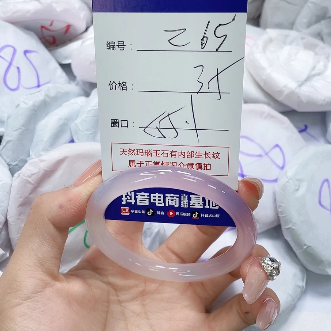 玛瑙/玉髓未镶嵌手镯265