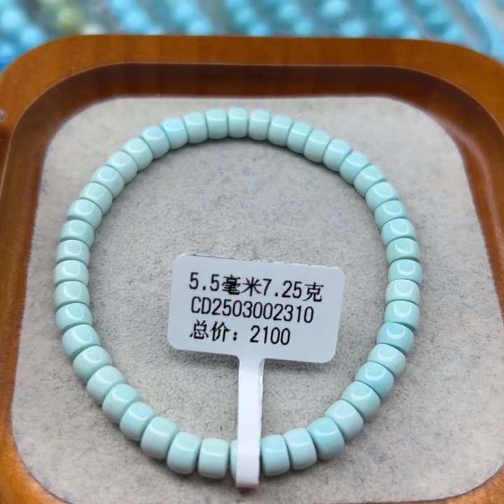 皮***绿松石未镶嵌手链