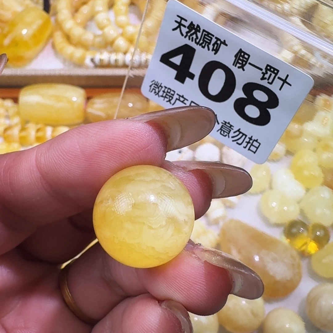 琥珀未镶嵌裸石17.6微瑕   质检加10