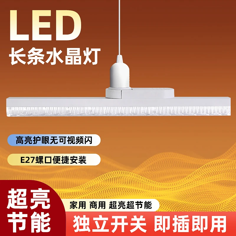 LED球泡灯长条水晶灯家用商用节能护眼超亮免打孔高亮led灯
