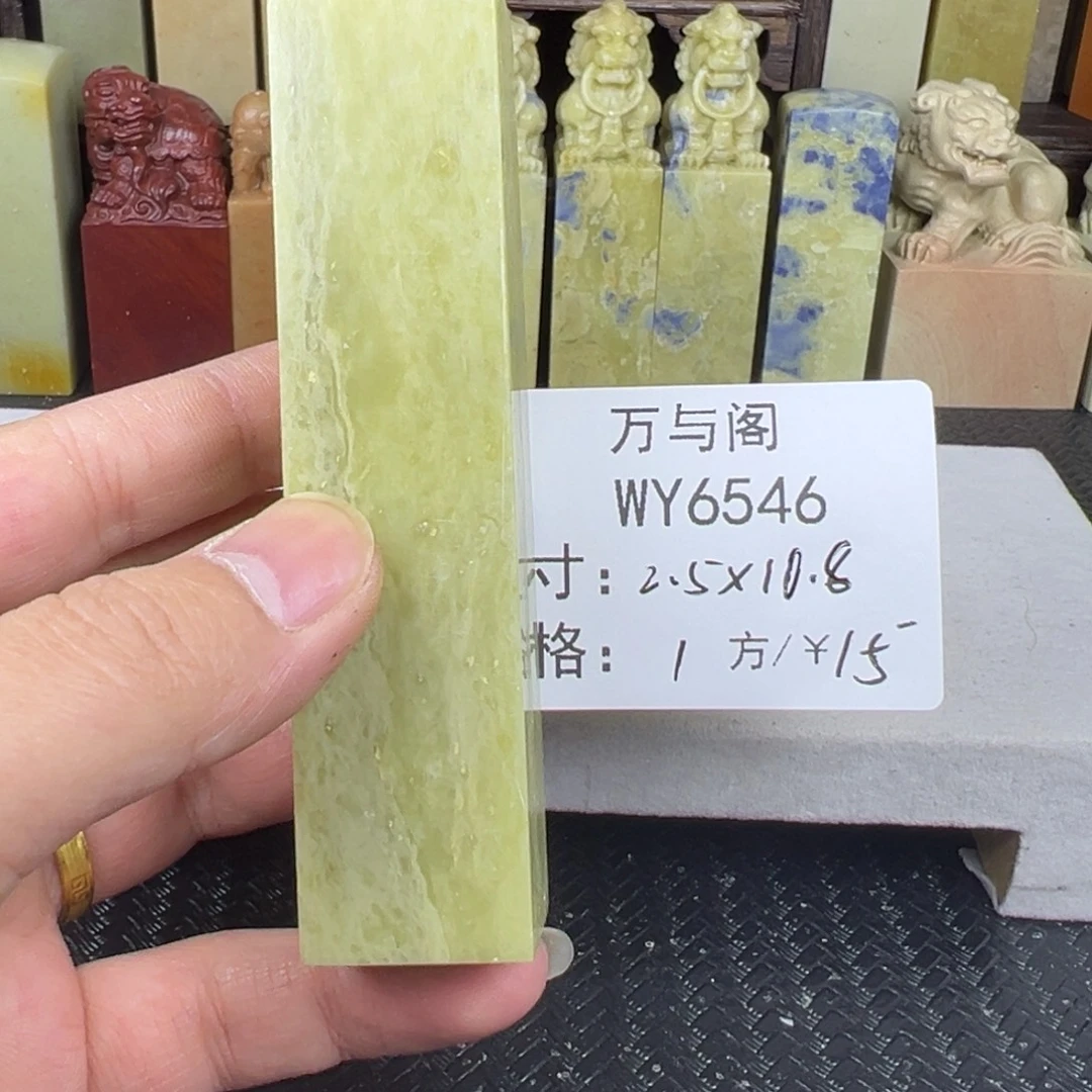 青田石青田石印章