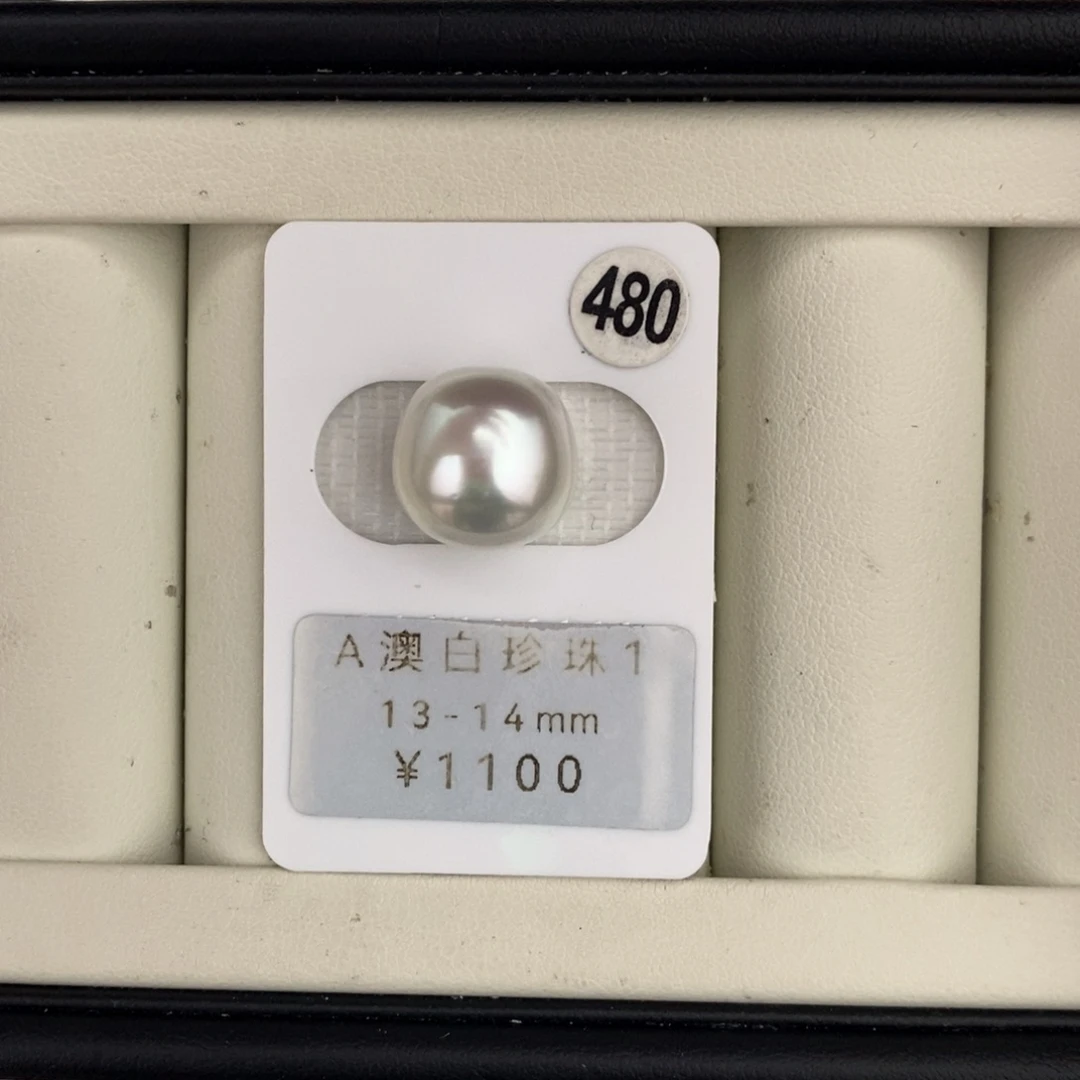 未镶嵌裸珠定制海水珍珠澳白银冷光13-14mm