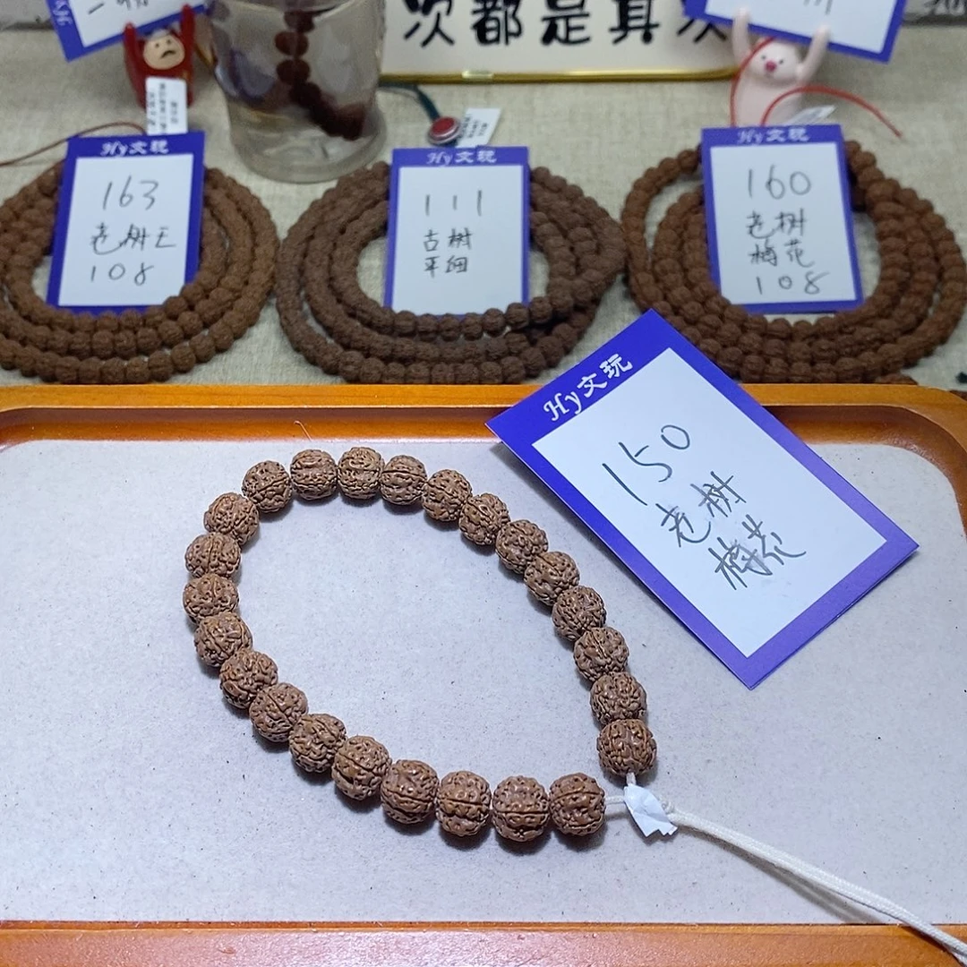 手串金刚菩提150,老树梅花11
