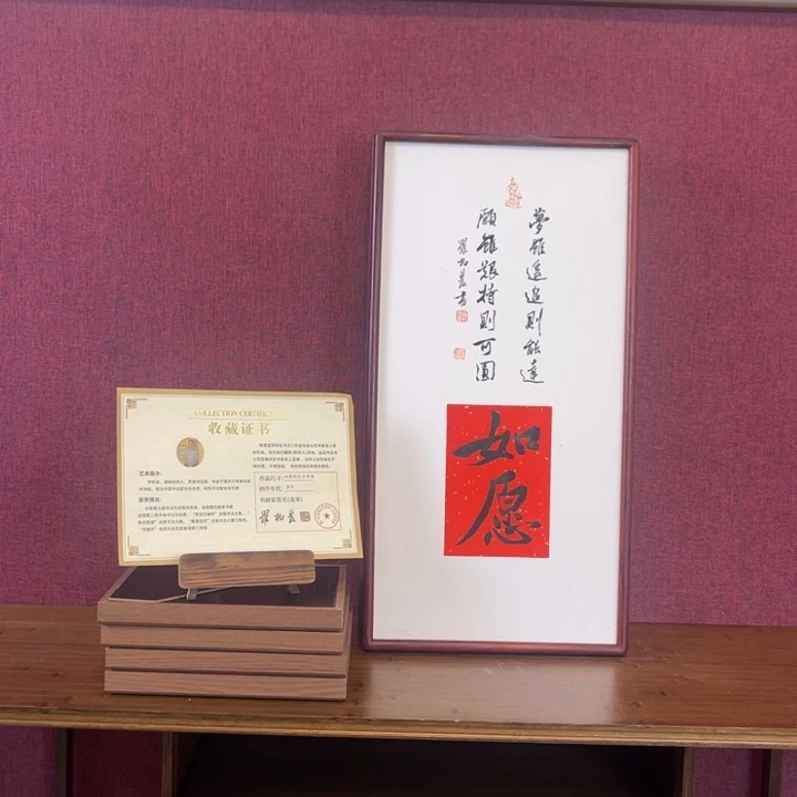 书法罗柏发书法作品