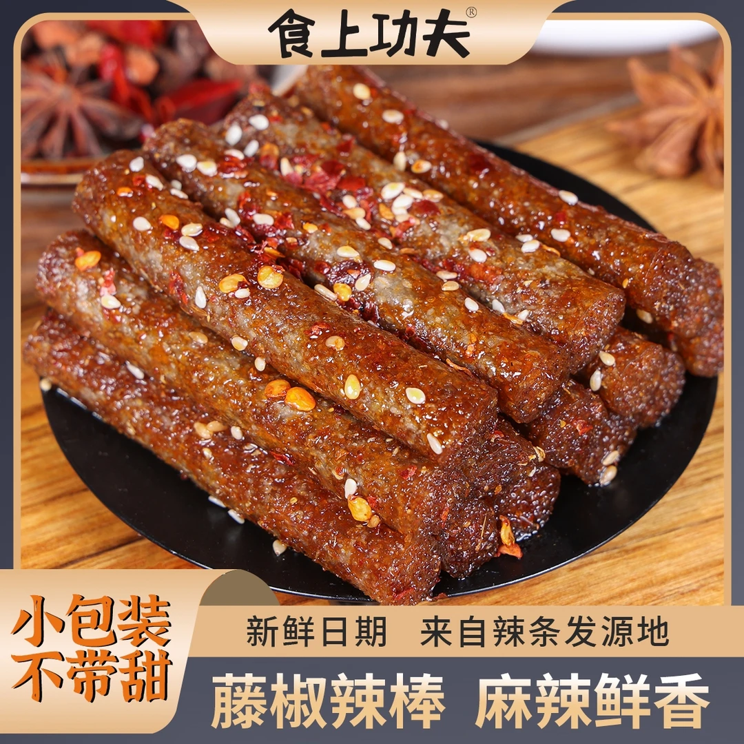 食上功夫湖南藤椒辣棒长沙风味童年记忆追剧休闲解馋美味麻辣零食