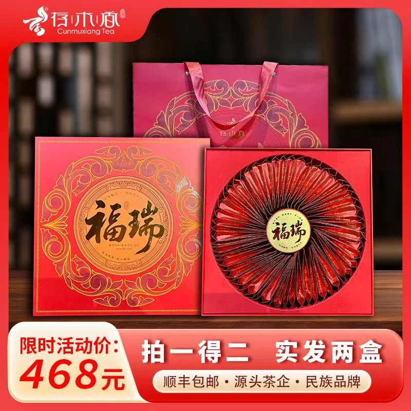 存木香‘福瑞’茶礼