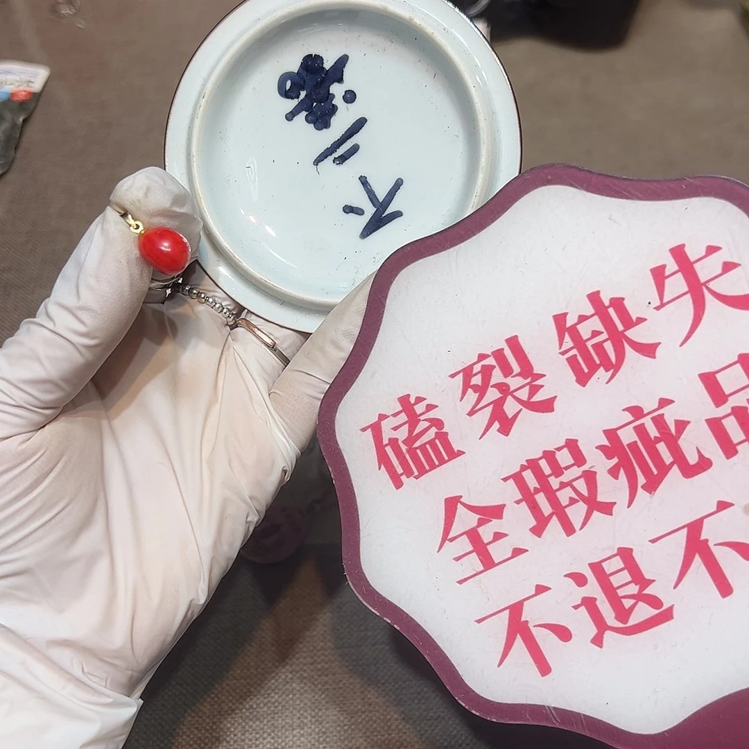 瓷片瓷器满58包邮包邮包邮