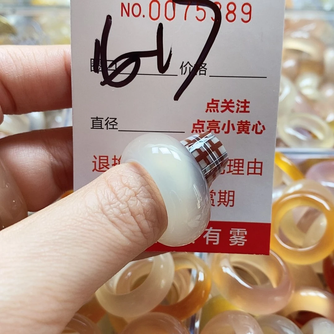 未镶嵌戒指玛瑙/玉髓