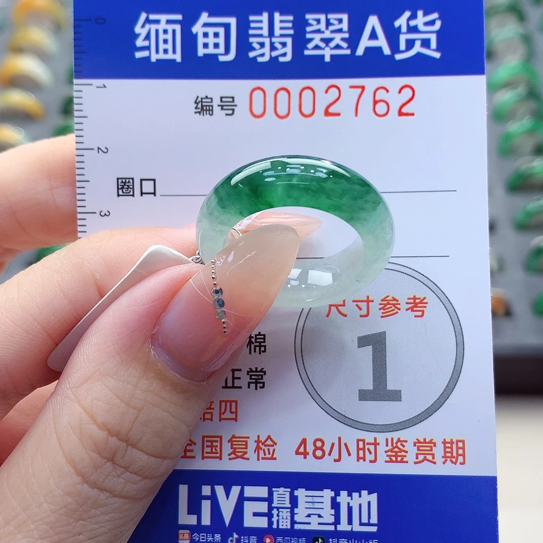 未镶嵌戒圈翡翠16号