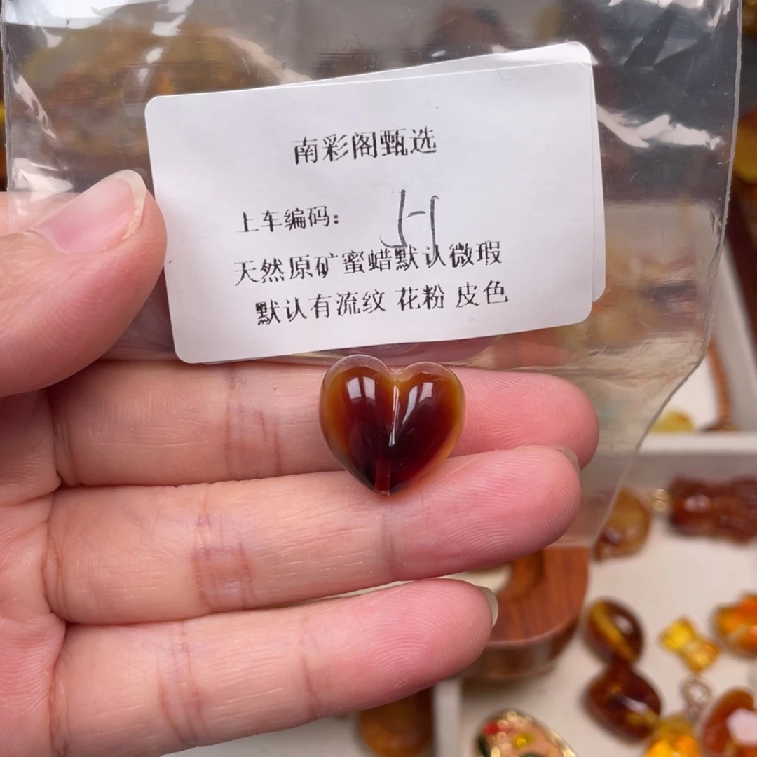 琥珀未镶嵌裸石51，