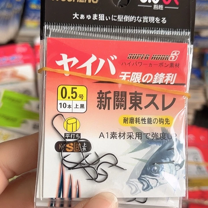 新关东05无刺发10