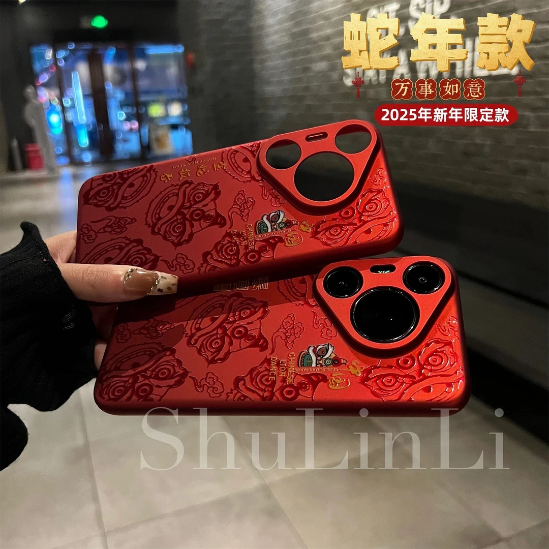 蛇年2025新年款适用mate70国潮风红色pura70全包防摔mate60手机壳