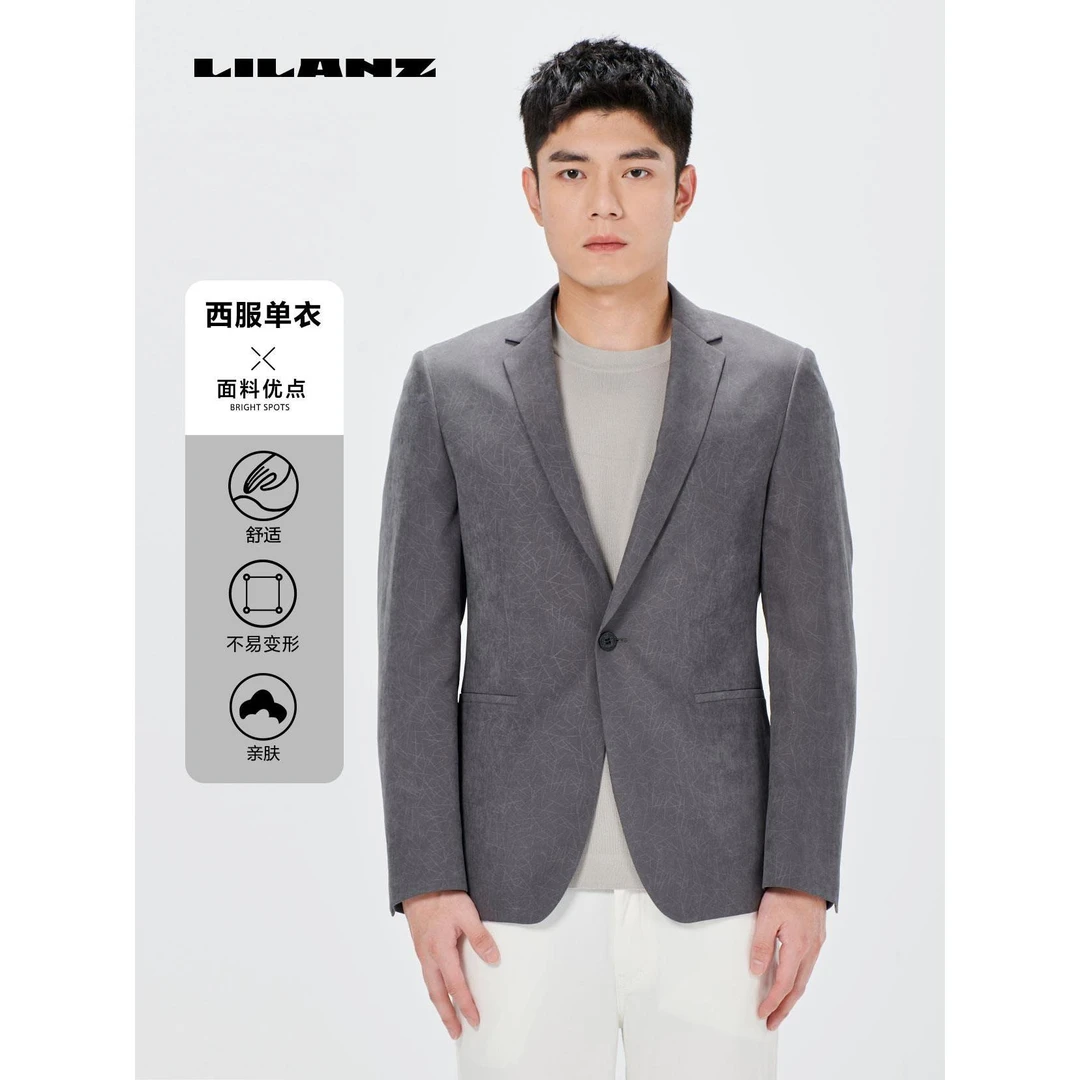 【微绒感面料】利郎春季薄款修身舒适简约男士休闲单西  24 CDX 02