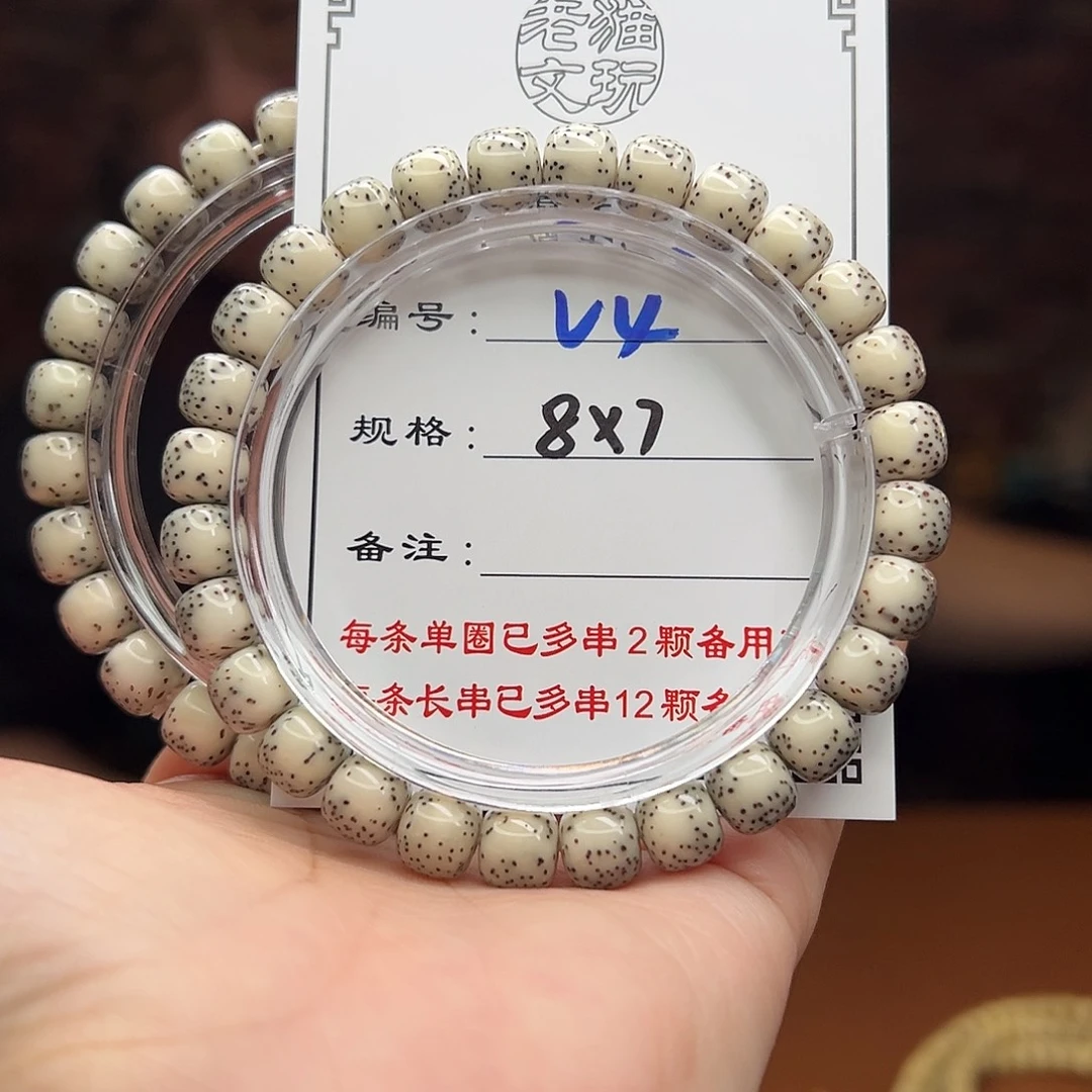手串星月菩提4 星月菩提