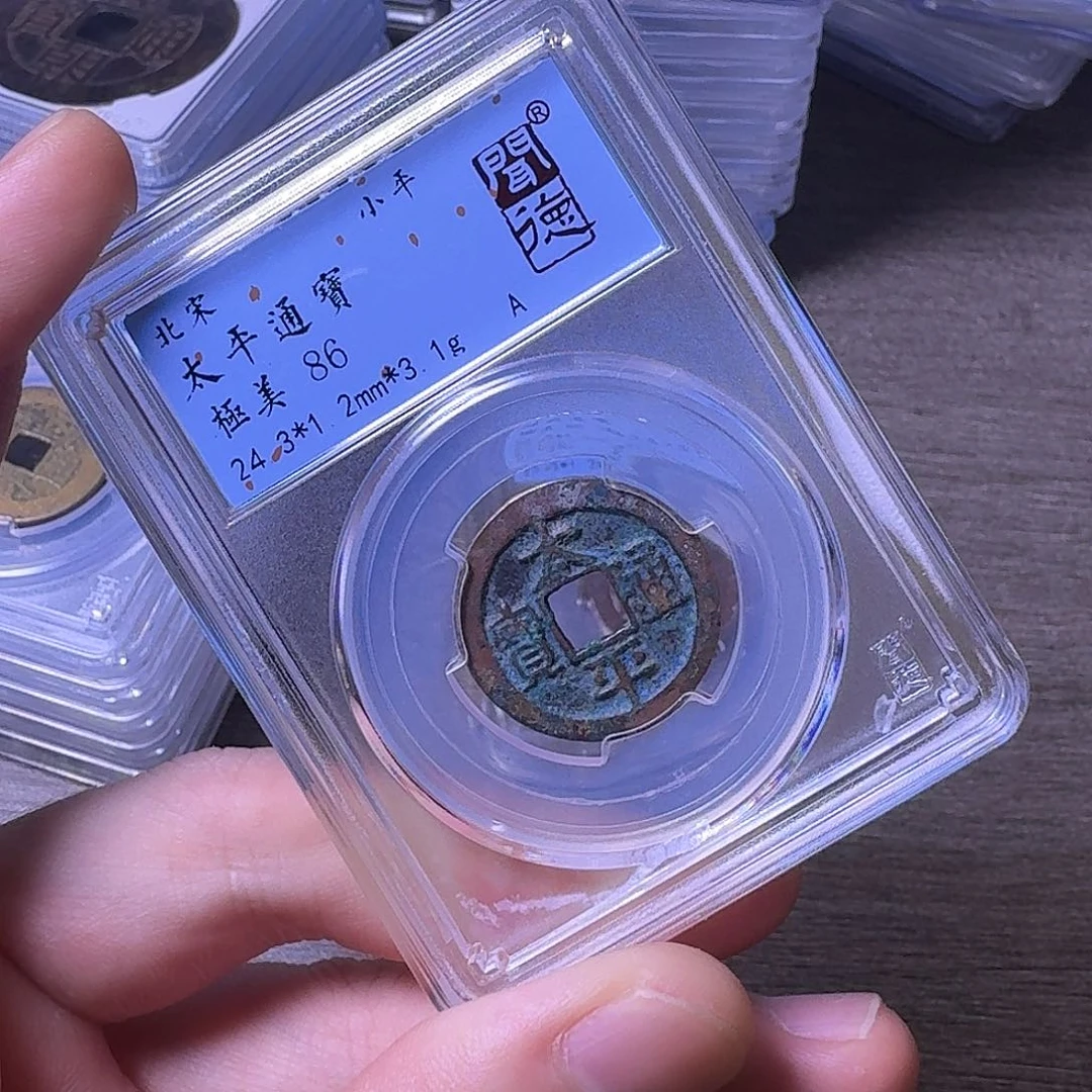 铜闻博文化太平通宝