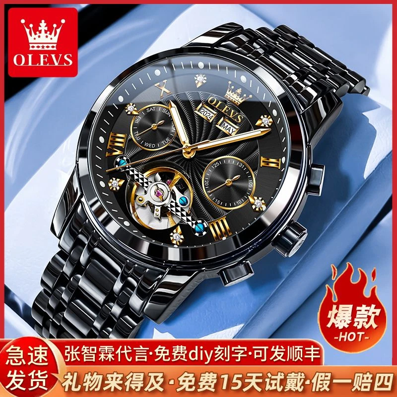 瑞士浪男士手表全自动机械表黑武士陀飞轮镂空防水夜光潮流琴腕表