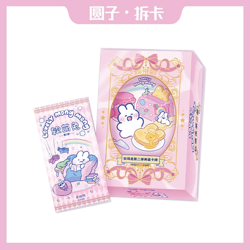 【双旦半价】软萌兔第二弹典藏卡牌