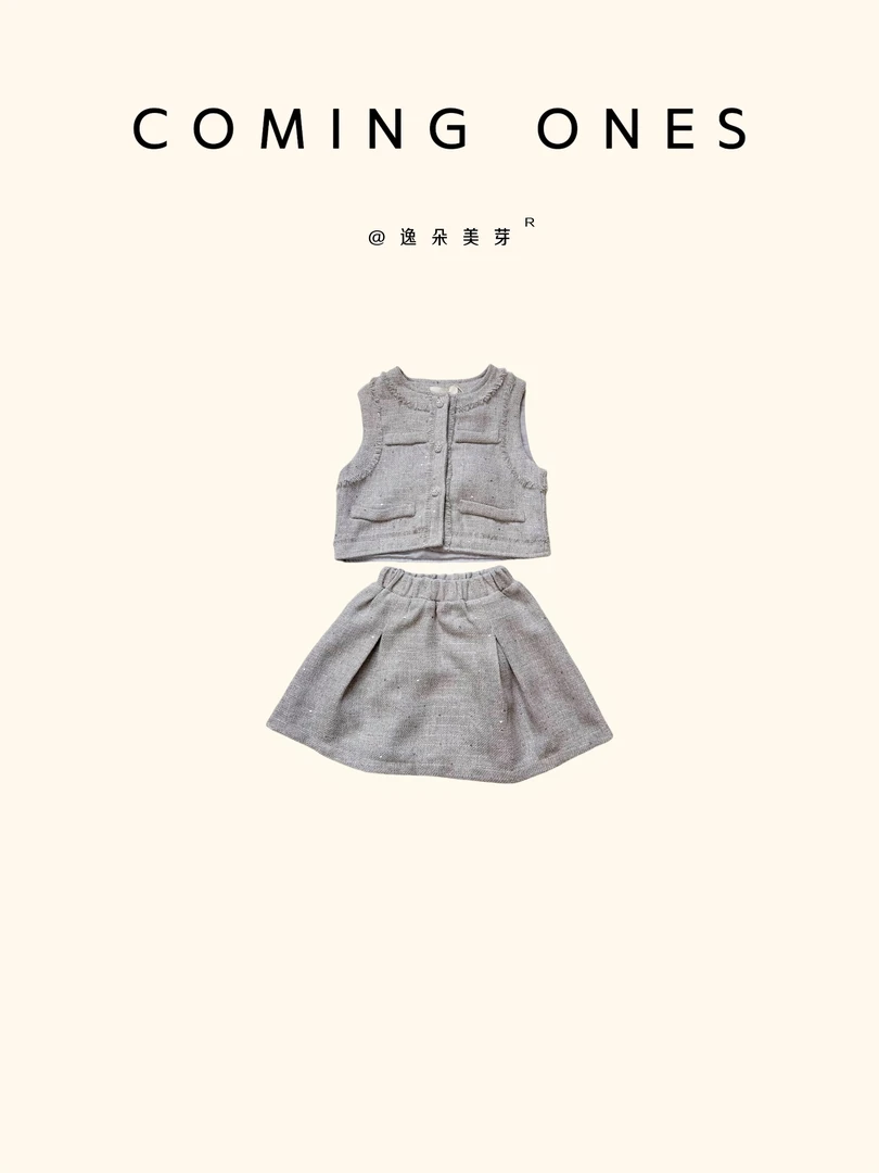 逸朵美芽COMING ONES 春款女童 HC-8830灰色亮晶晶小香套装