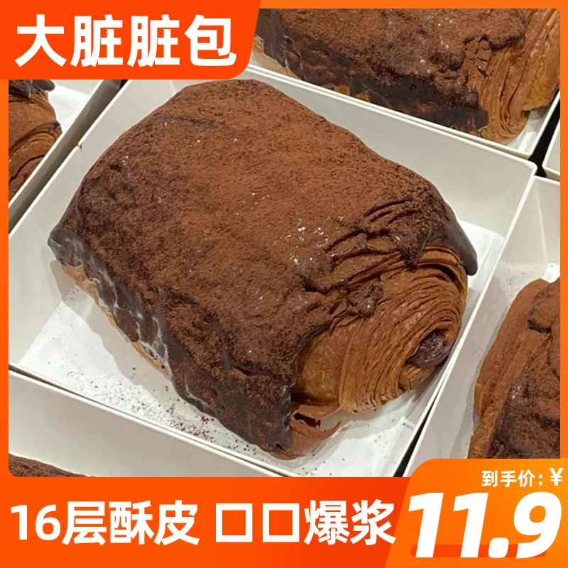 正宗法式脏脏包爆浆流心巧克力味夹心手撕面包蛋糕早餐休闲零食品