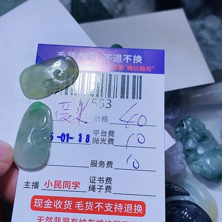 定制翡翠未镶嵌@*米