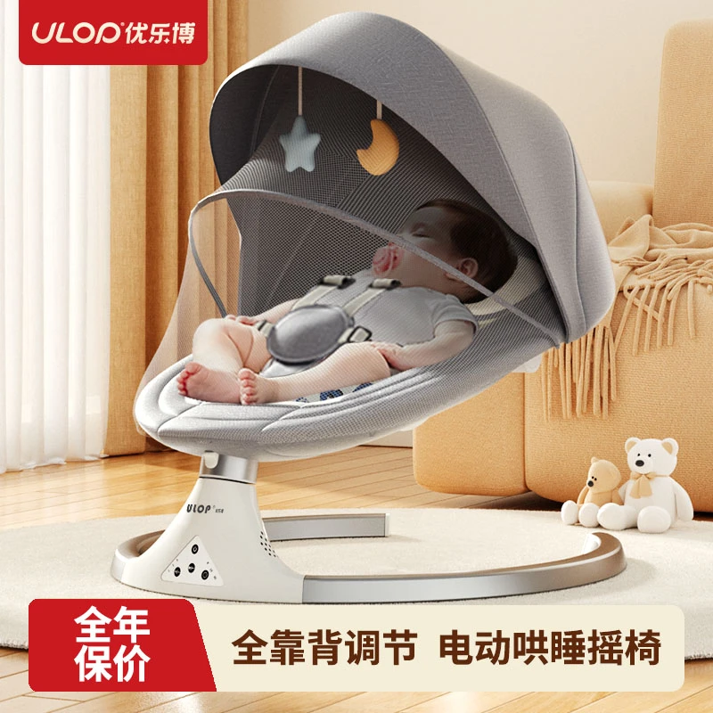 优乐博婴儿童电动摇摇椅床0-1岁高端遥控哄娃神器多功能婴儿躺椅