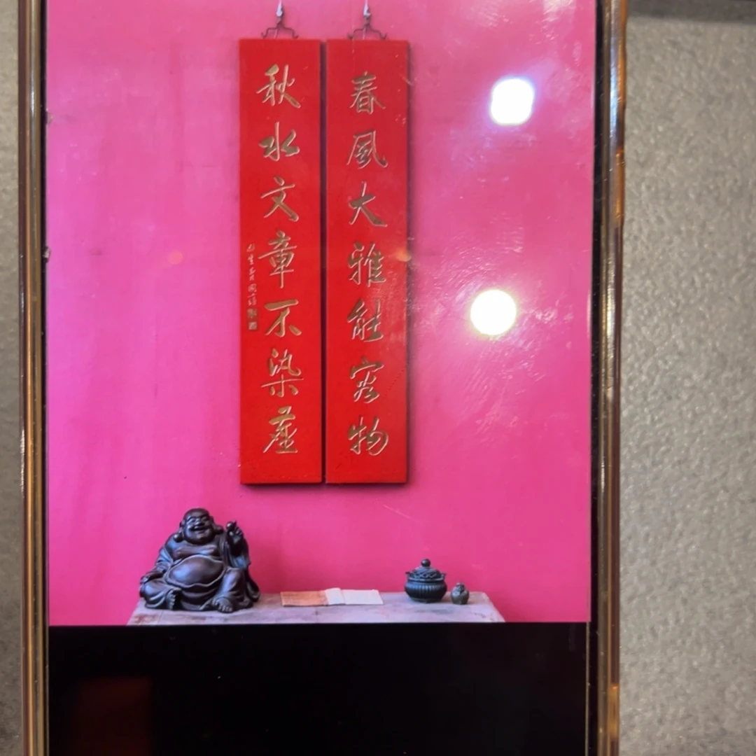 问***都木对联：春风大雅…………………………