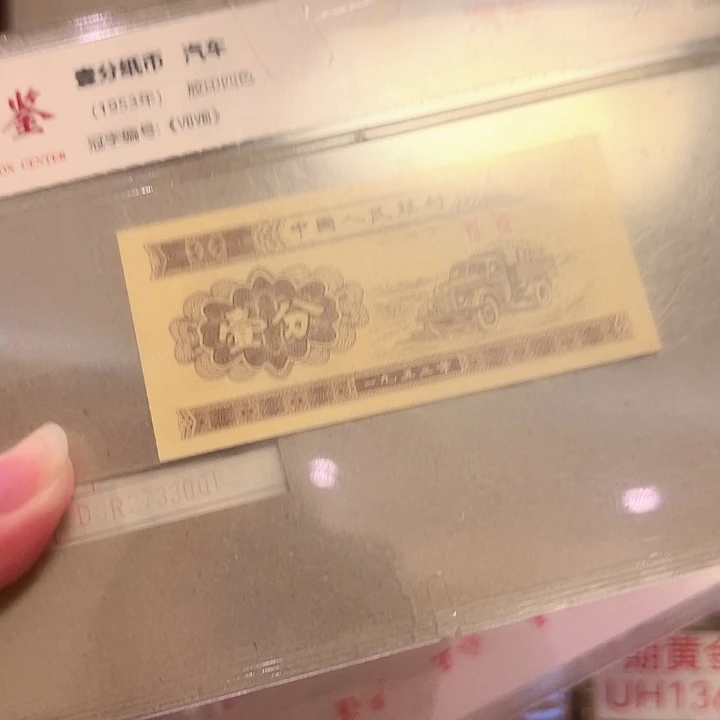 一分.1三冠02733333捆一分一分
