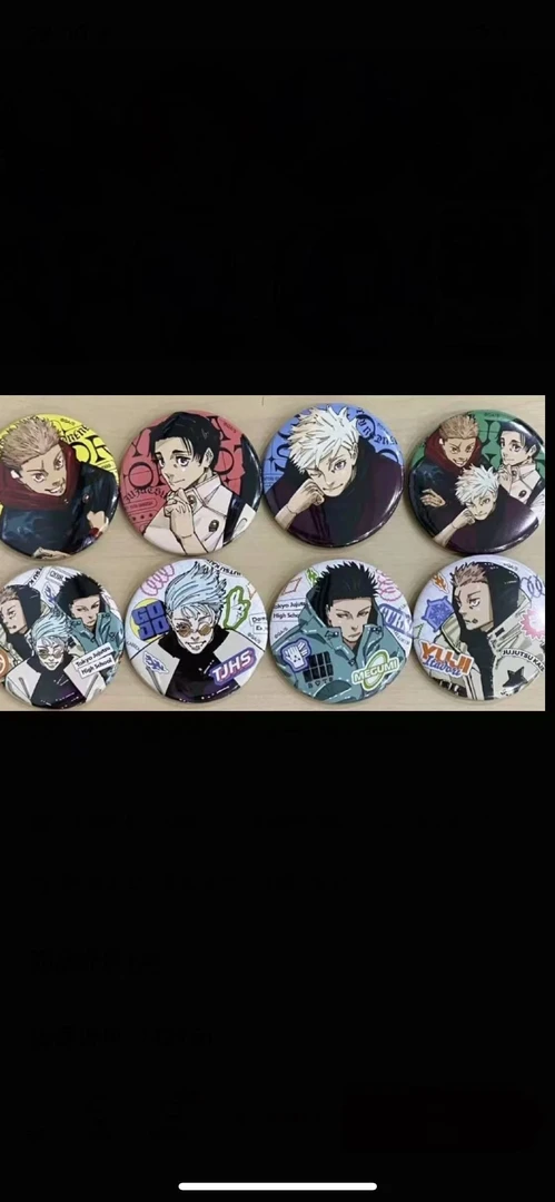 【日谷】咒术回战 giga杂志应募吧唧（转盘）