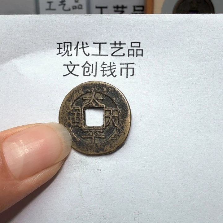 无*鱼老铜复刻一比一工艺品