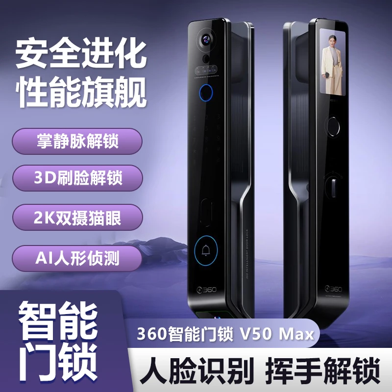 360包装破损全新V50Max全自动智能锁双摄掌静脉3D人脸识别
