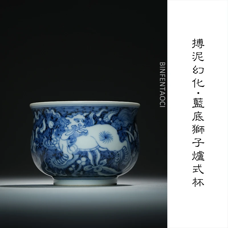 当代 搏泥幻化蓝底狮子炉式杯复古纯手工主人杯釉下青