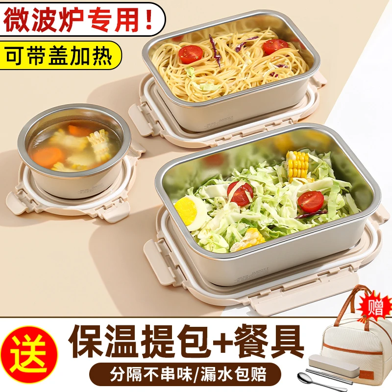 保温饭盒上班族可微波炉加热多层不锈钢便当盒学生大容量餐盒鲜ae