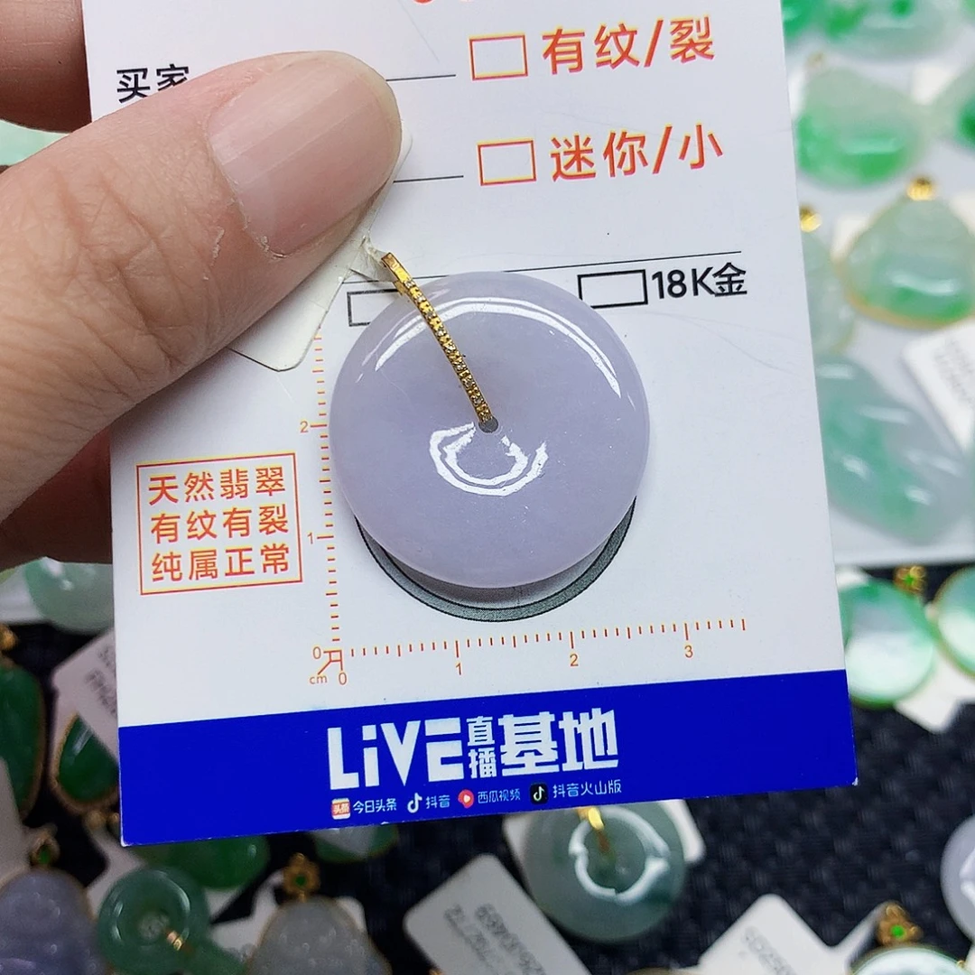 颈饰18K金镶嵌翡翠平安扣