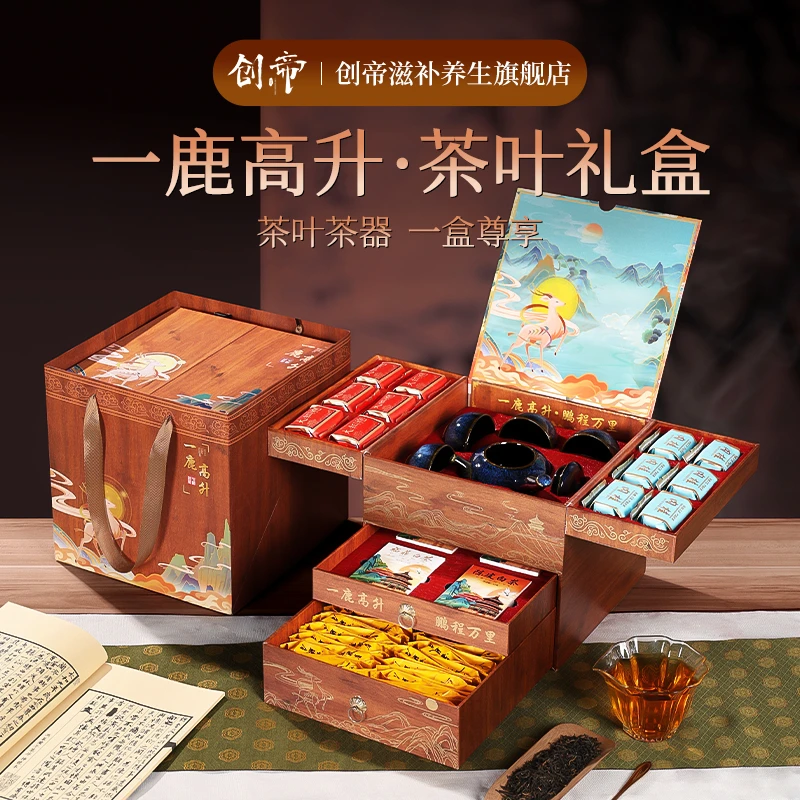 大红袍金骏眉茶叶礼盒中秋节礼品送礼长辈礼物送爸爸老丈人滋补品